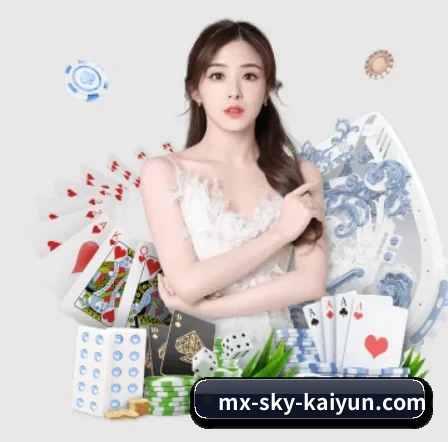 开云 APP 界面（kaiyun）