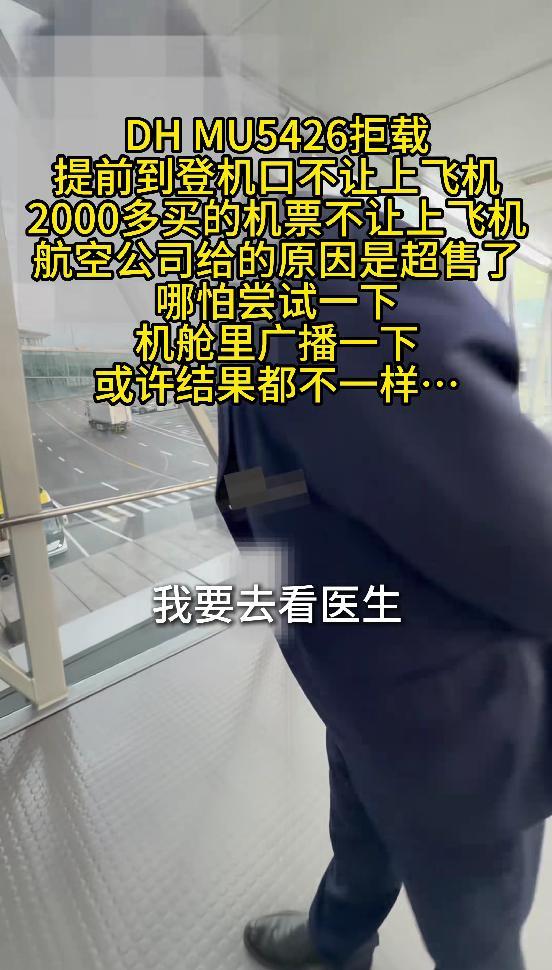 女子飞上海看病被拒载：航司拒赔黄牛票，3万白花，本人怒怼网友